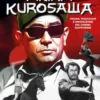 Akira Kurosawa