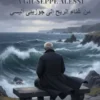 Dalla lirica del vento a Giuseppe Alessi