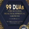 99 Duas For Success, Health & Spiritual Growth - Islamic Supplications For Daily Life