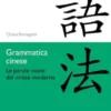 Grammatica cinese
