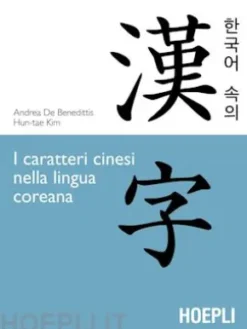 I caratteri cinesi nella lingua coreana