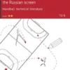 Individual training for the pivot - Pushing through the defense with the Russian screen (TU 9)