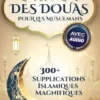 Le grand livre des douas pour les musulmans: 300+ supplications islamiques magnifiques