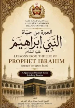 Lessons From The Life Of Prophet Ibrahim (peace be upon him)