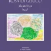 Rosa di Gerico