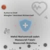 Scientific Inquiry into the Origins, Mechanisms, and Remedies for Diseases (Unlocking Mysteries: Scientific Exploration of the Causes, Mechanisms and treatments of Disease 2)