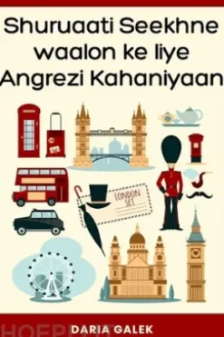 Shuruaati Seekhne waalon ke liye Angrezi Kahaniyaan