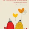 Storie di vita tra memoria e sentimenti